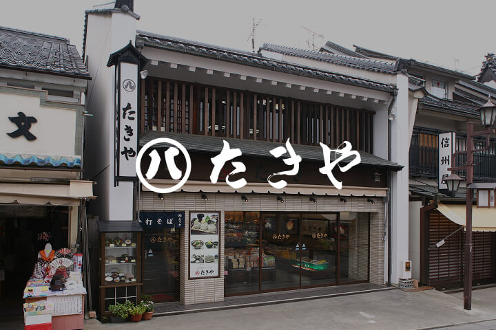 門前弁当・黒姫　廃止につきまして